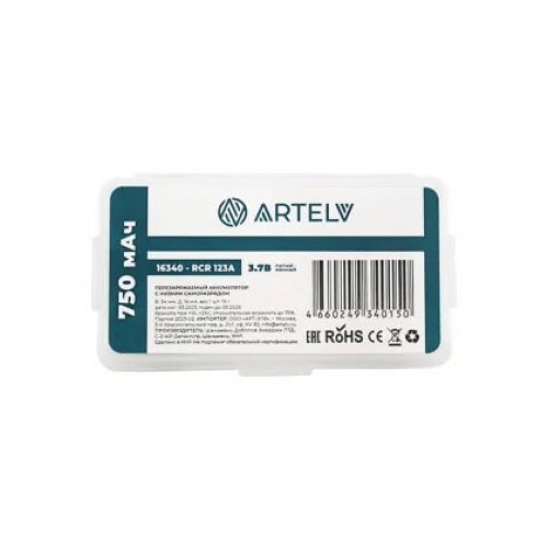 Аккумуляторные батареи RCR123 ARTELV 3.7V Li-Ion 750 mAh в Новокуйбышевске