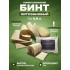 Бинт гемостатический хитозановый в Новокуйбышевске
