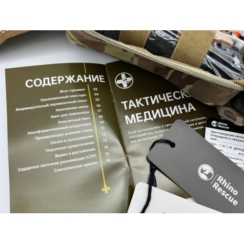 Военная тактическая аптечка RHINO RESCUE 25в1 в Новокуйбышевске