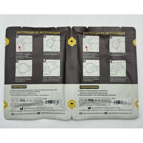 Комплект окклюзионных пластырей Rhino Rescue Chest Seal Twin Pack в Новокуйбышевске
