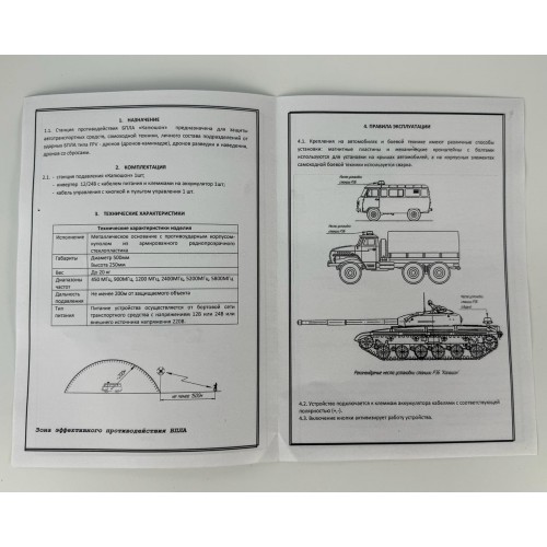 Станция РЭБ «Капюшон» ФПВ-4 в Новокуйбышевске купольный подавитель FPV дронов БПЛА