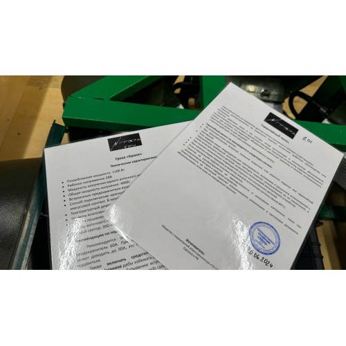 Подавитель FPV дронов «Гроза Броня» в Новокуйбышевске