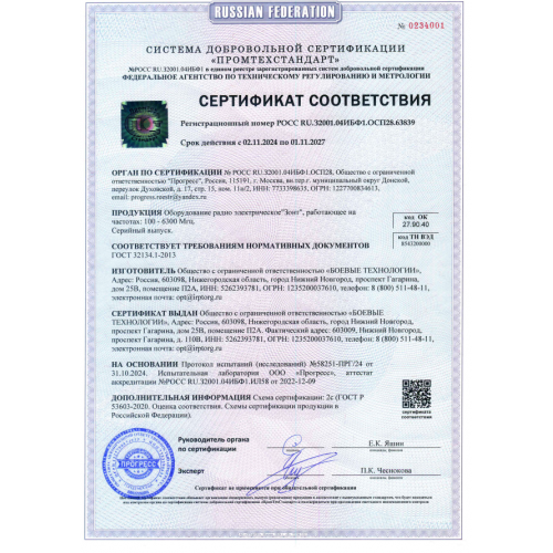 РЭБ «Зонт» M в Новокуйбышевске подавитель FPV-дронoв
